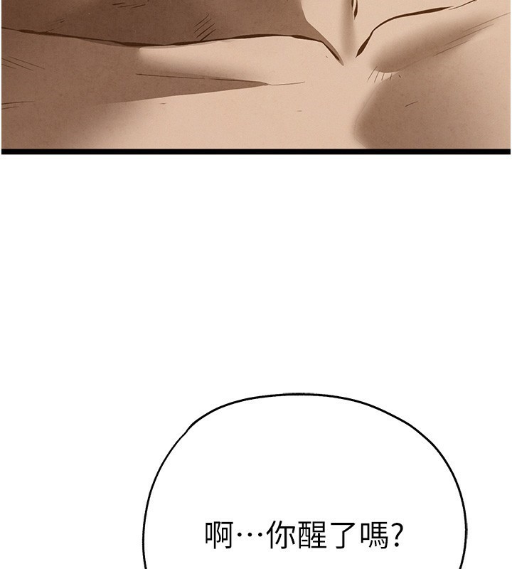 初次深交，请多指教第85話-跪著服務主人的母狗