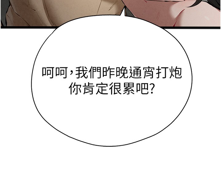 初次深交，请多指教第85話-跪著服務主人的母狗