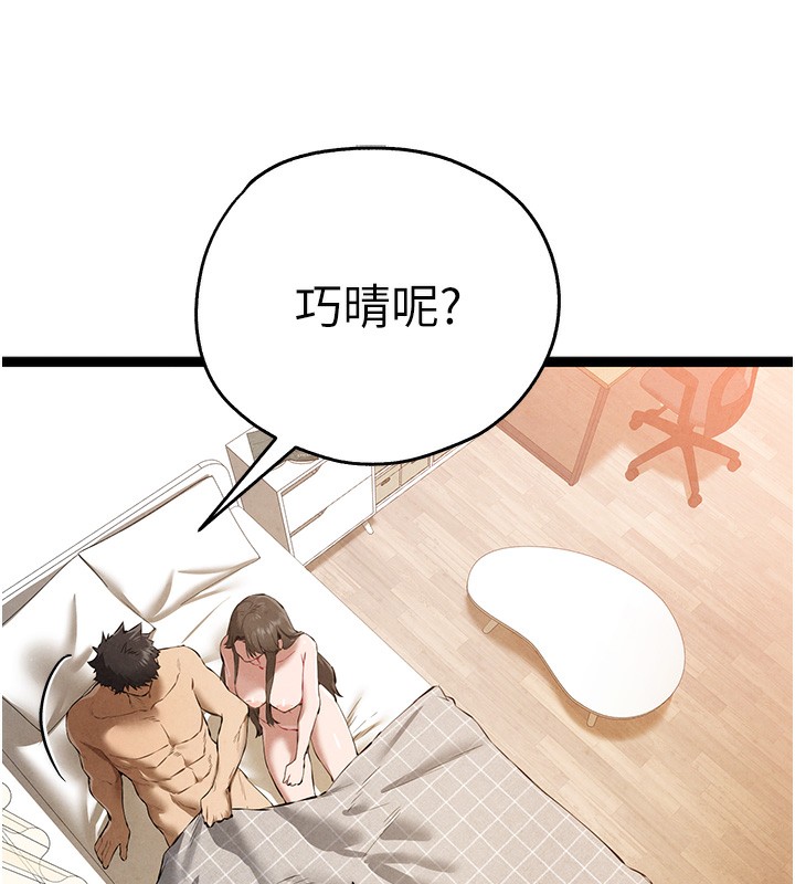 初次深交，请多指教第85話-跪著服務主人的母狗