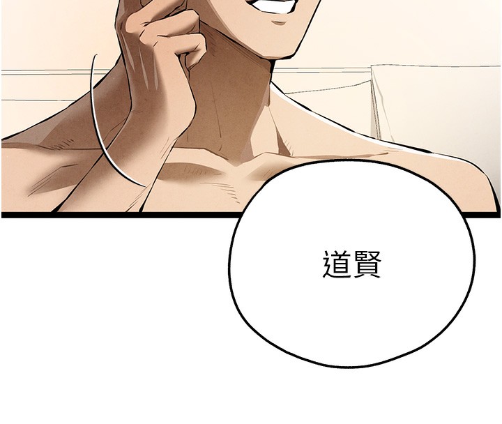 初次深交，请多指教第85話-跪著服務主人的母狗