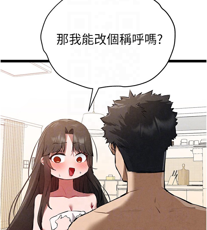 初次深交，请多指教第85話-跪著服務主人的母狗