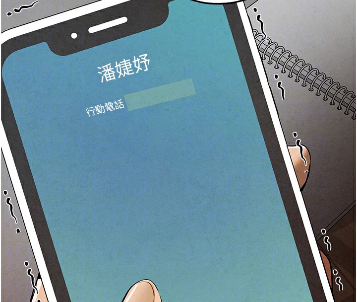 初次深交，请多指教第85話-跪著服務主人的母狗