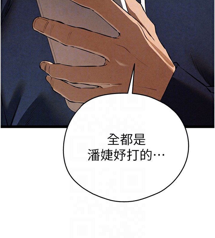 初次深交，请多指教第85話-跪著服務主人的母狗