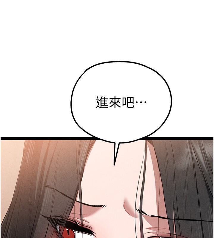 初次深交，請多指教第85話-跪著服務主人的母狗