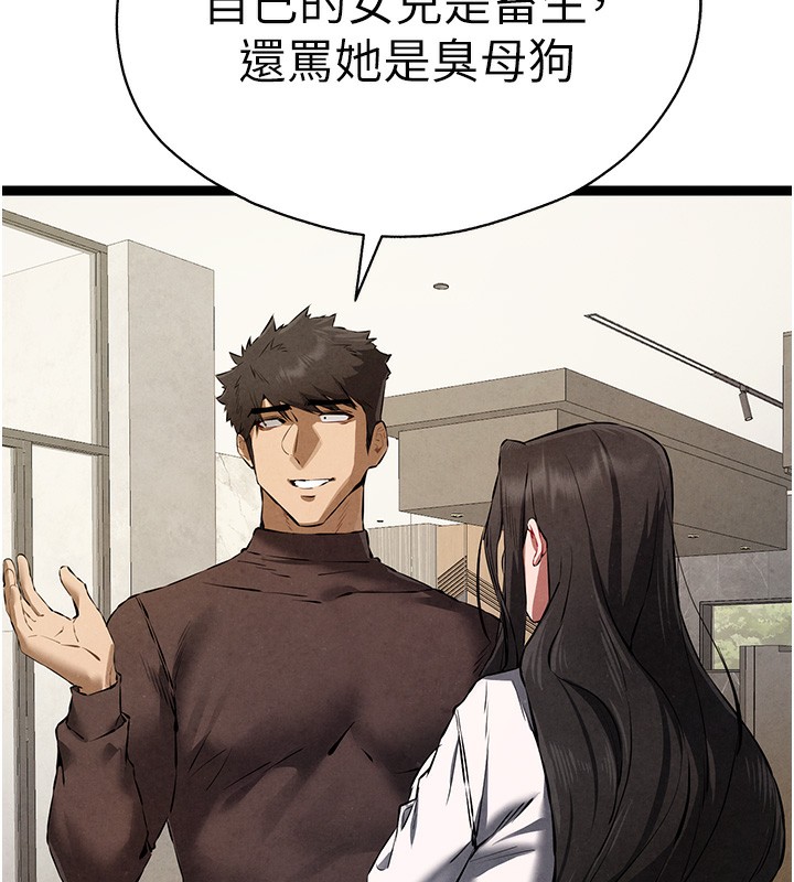 初次深交，请多指教第85話-跪著服務主人的母狗