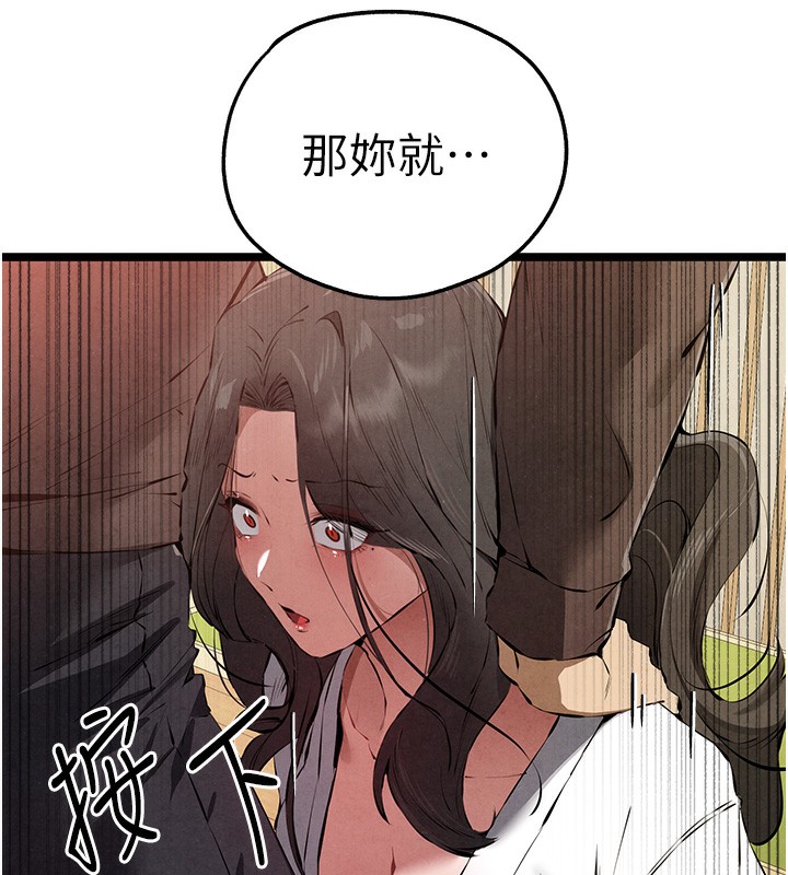 初次深交，请多指教第85話-跪著服務主人的母狗