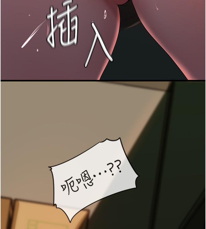 岳母为何那样第39話-人體情趣用品