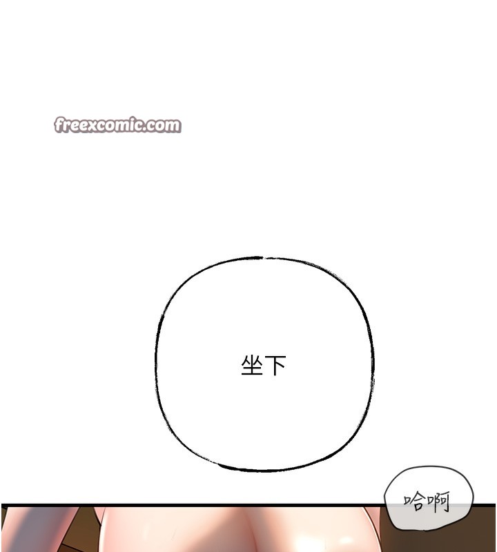 岳母为何那样第39話-人體情趣用品