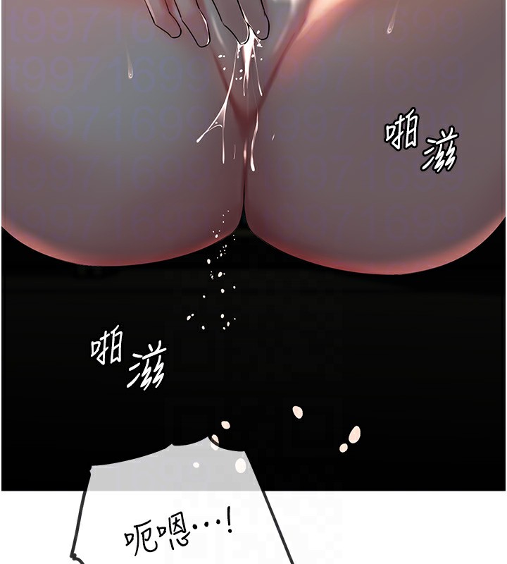 岳母為何那樣第39話-人體情趣用品