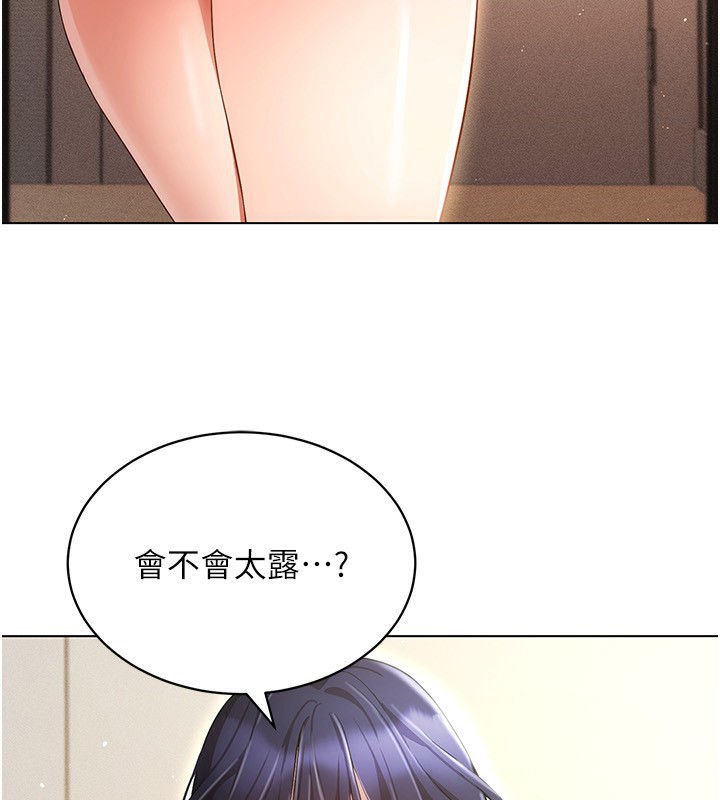 穿入VR成为性域猎人第53話-慢慢養起來也不錯