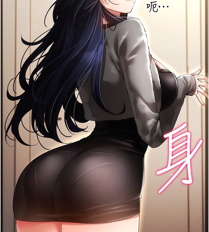 穿入VR成为性域猎人第53話-慢慢養起來也不錯