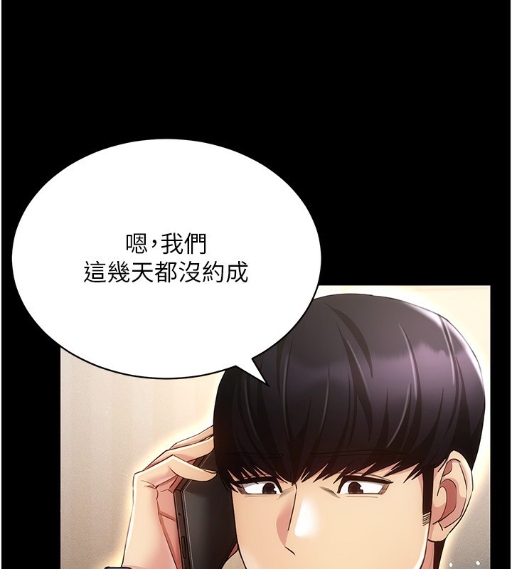 穿入VR成为性域猎人第53話-慢慢養起來也不錯