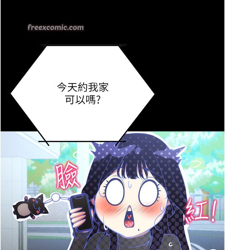 穿入VR成为性域猎人第53話-慢慢養起來也不錯