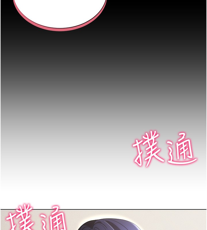 穿入VR成为性域猎人第53話-慢慢養起來也不錯