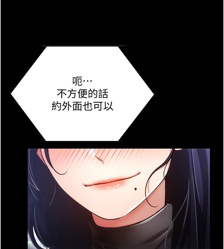 穿入VR成为性域猎人第53話-慢慢養起來也不錯