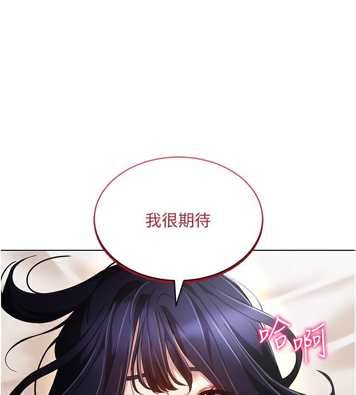 穿入VR成为性域猎人第53話-慢慢養起來也不錯