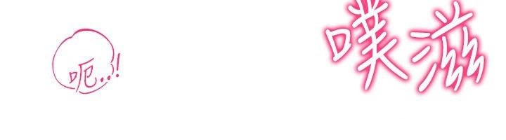 穿入VR成為性域獵人第53話-慢慢養起來也不錯