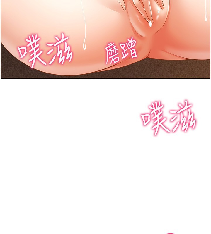 穿入VR成为性域猎人第53話-慢慢養起來也不錯