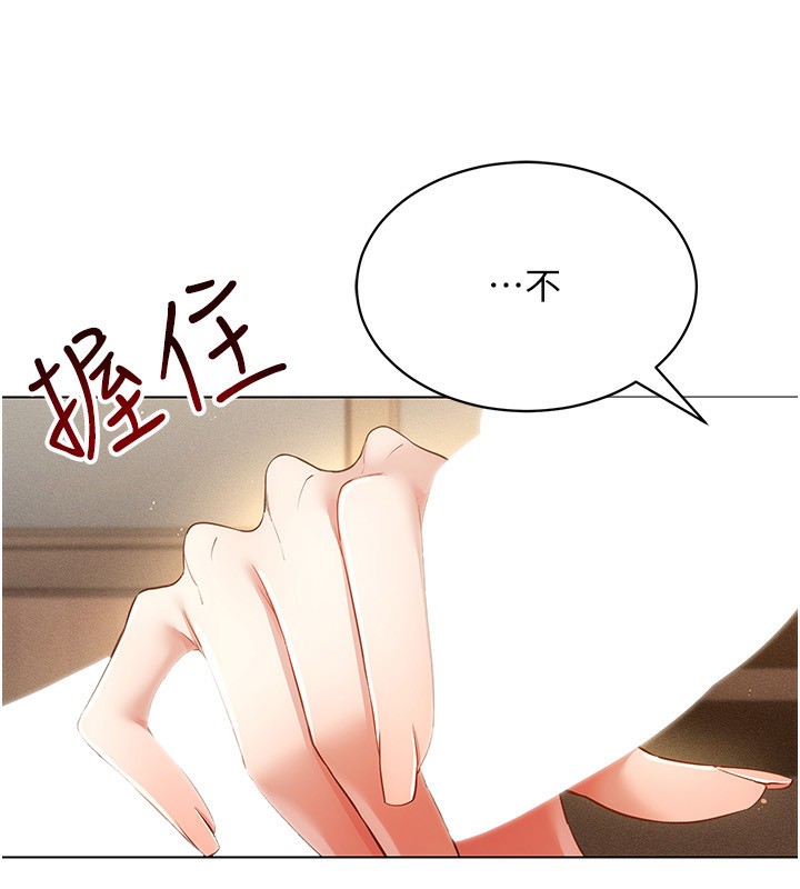 穿入VR成為性域獵人第53話-慢慢養起來也不錯