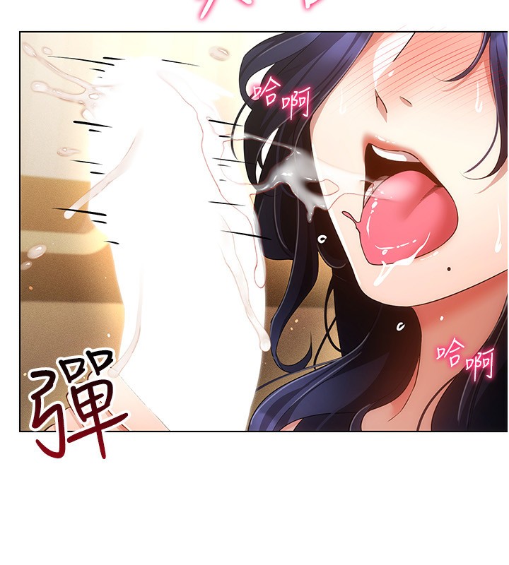 穿入VR成为性域猎人第53話-慢慢養起來也不錯