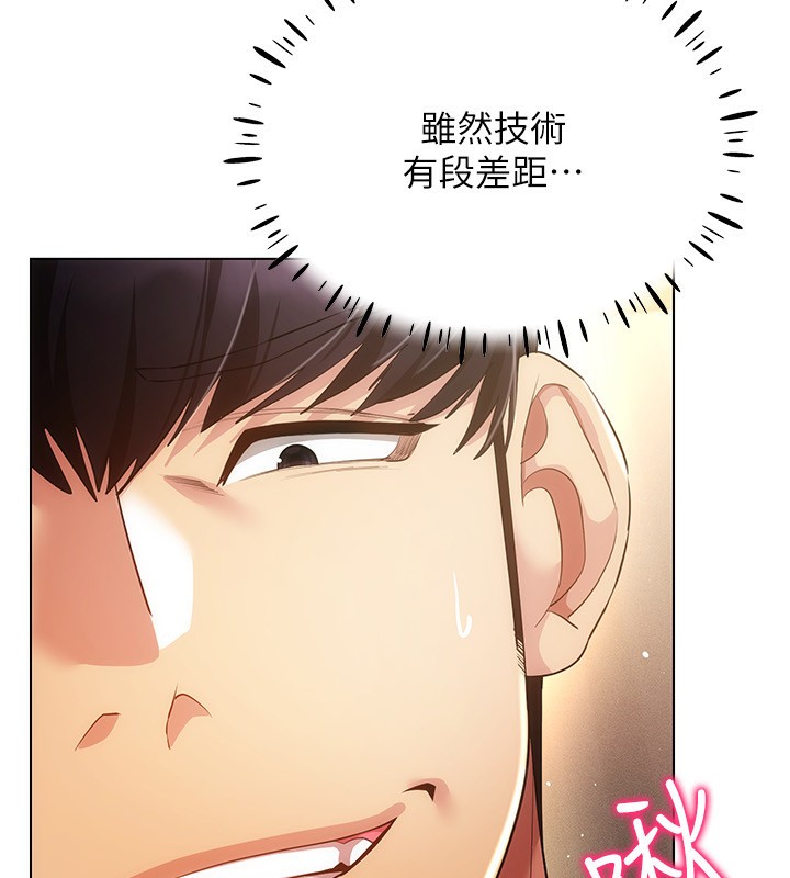 穿入VR成为性域猎人第53話-慢慢養起來也不錯