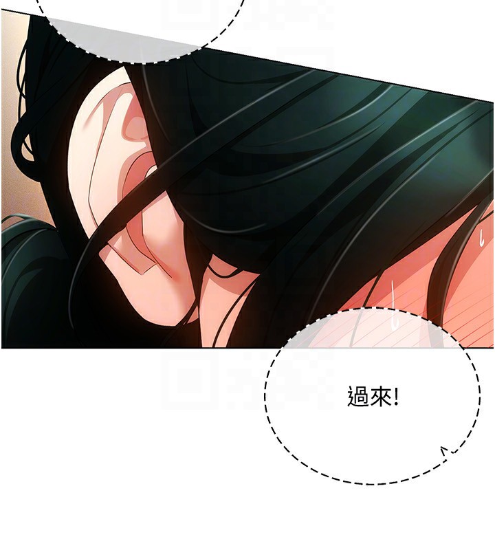 穿入VR成为性域猎人第53話-慢慢養起來也不錯