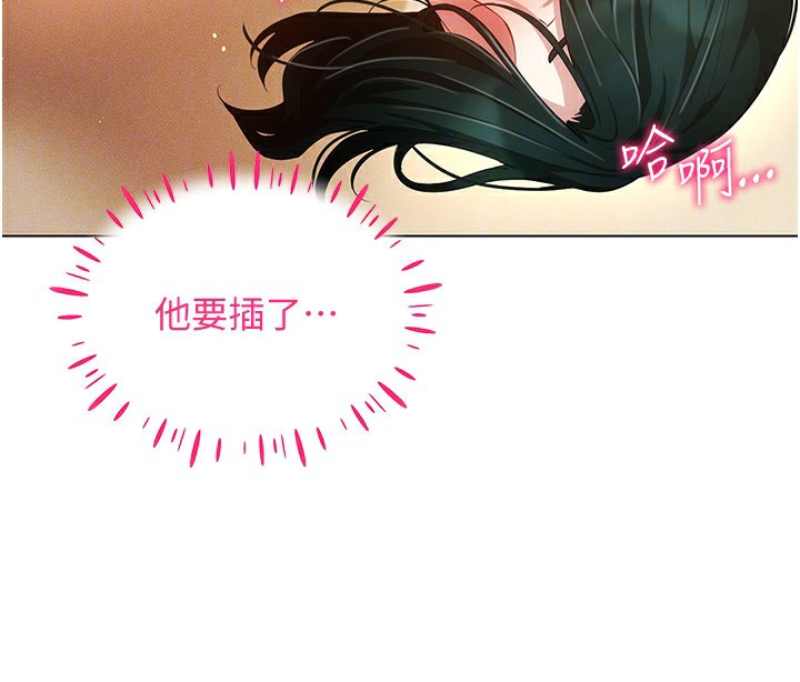 穿入VR成为性域猎人第53話-慢慢養起來也不錯