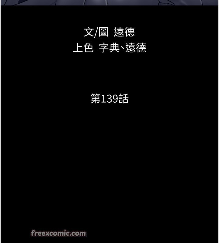协议换爱(无码版)第139話-令人酥麻的愛撫手技