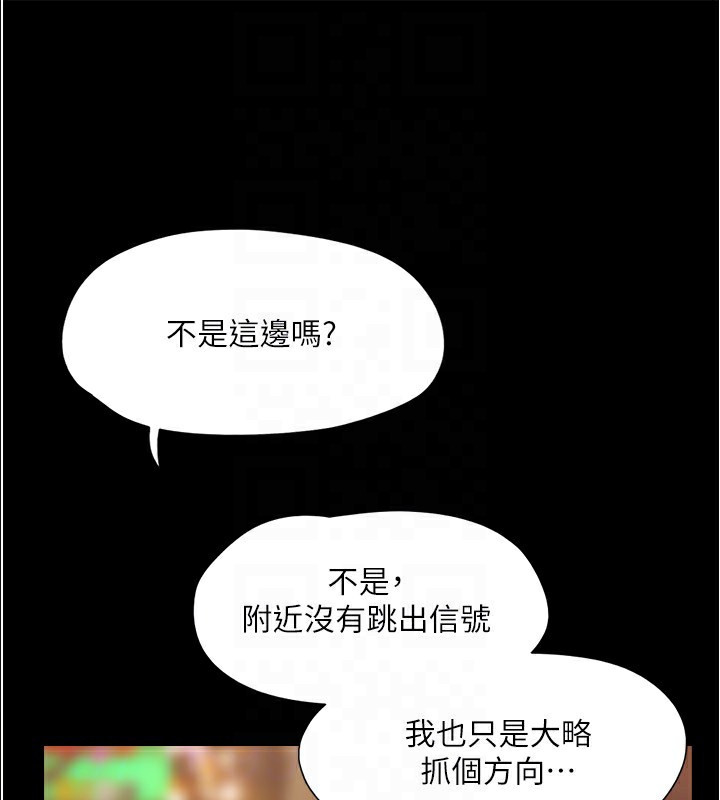 协议换爱(无码版)第139話-令人酥麻的愛撫手技