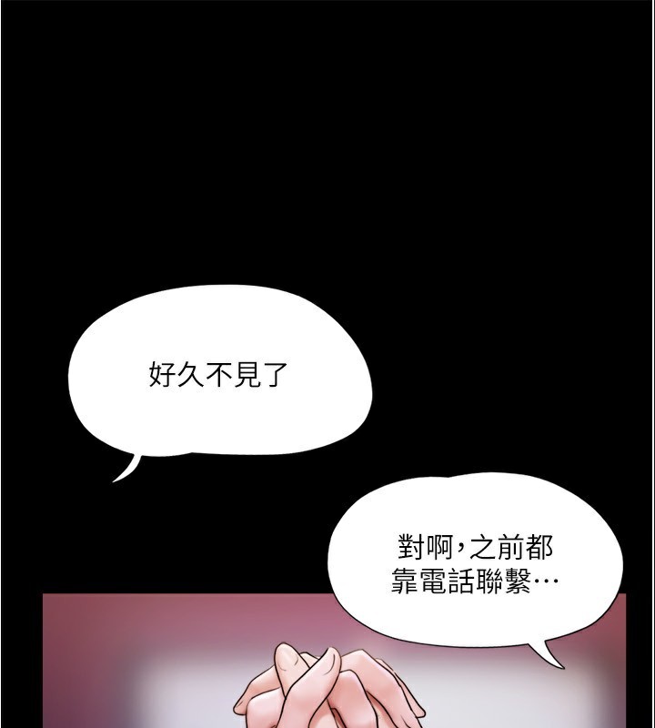 协议换爱(无码版)第139話-令人酥麻的愛撫手技