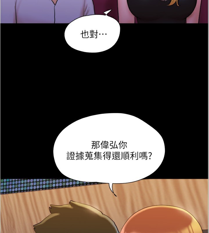 协议换爱(无码版)第139話-令人酥麻的愛撫手技