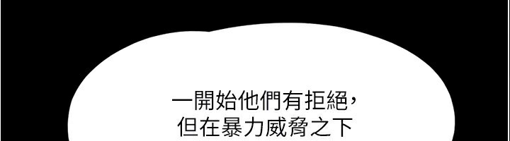 协议换爱(无码版)第139話-令人酥麻的愛撫手技