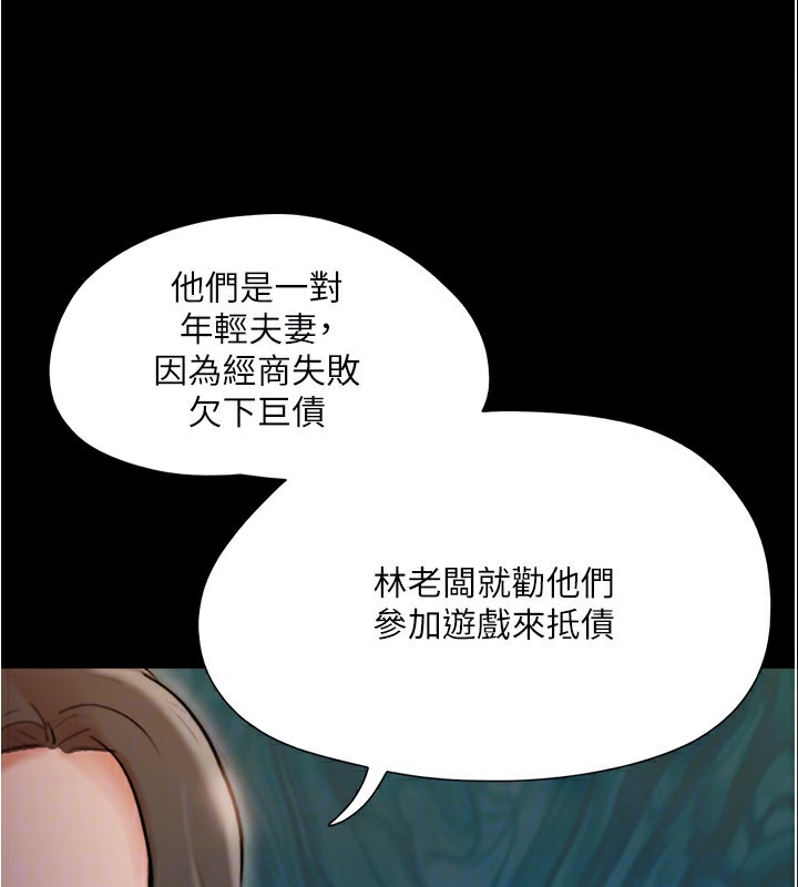 协议换爱(无码版)第139話-令人酥麻的愛撫手技