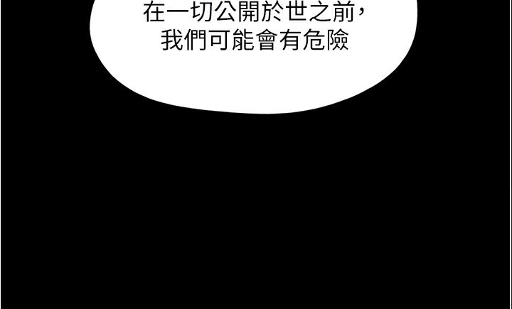 协议换爱(无码版)第139話-令人酥麻的愛撫手技