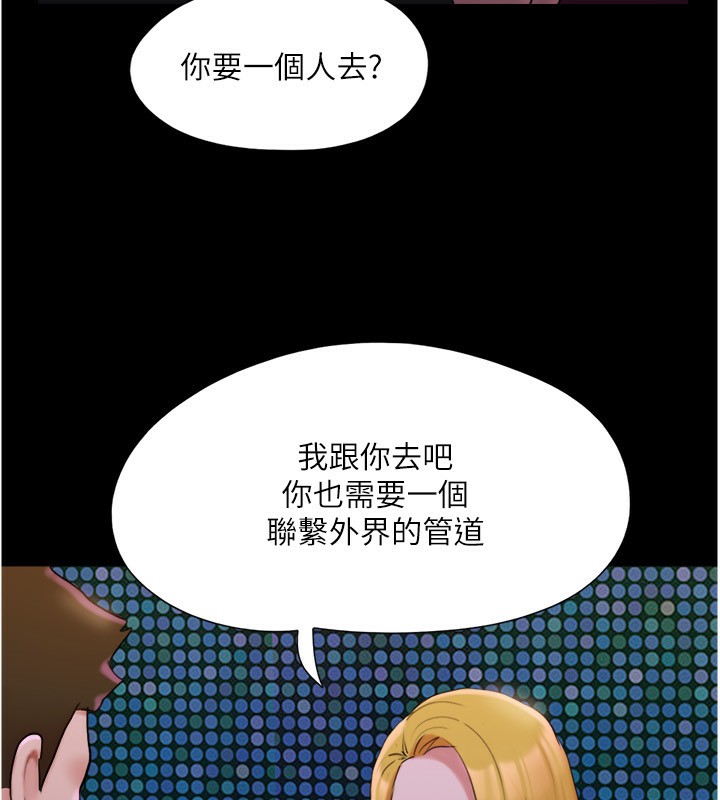 协议换爱(无码版)第139話-令人酥麻的愛撫手技