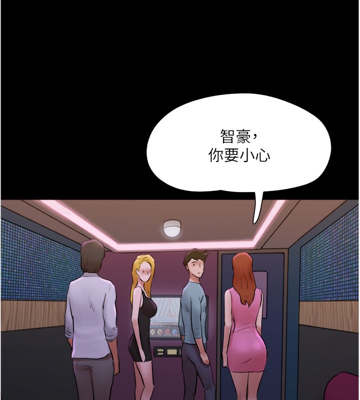 協議換愛(無碼版)第139話-令人酥麻的愛撫手技