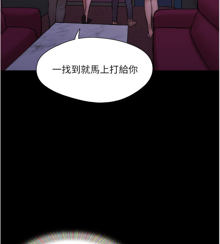 协议换爱(无码版)第139話-令人酥麻的愛撫手技