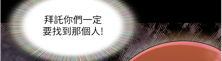 协议换爱(无码版)第139話-令人酥麻的愛撫手技