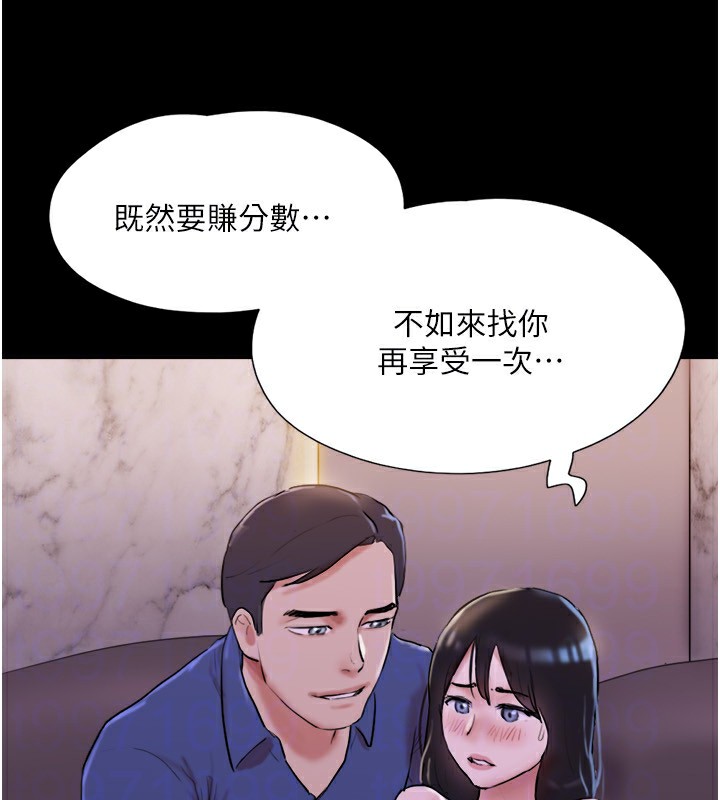 协议换爱(无码版)第139話-令人酥麻的愛撫手技