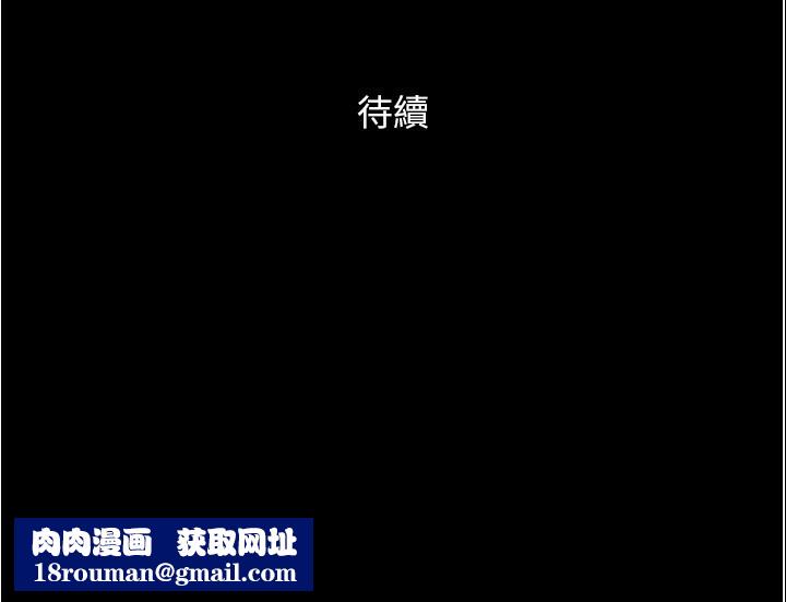 协议换爱(无码版)第139話-令人酥麻的愛撫手技