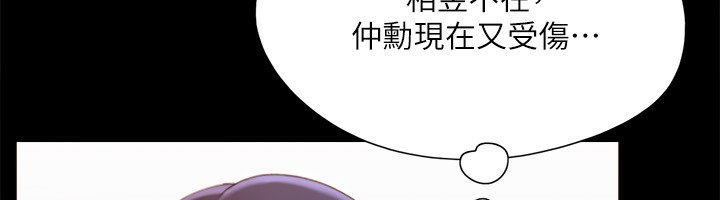 协议换爱(无码版)第140話-被那個男人摳到噴水的韶恩