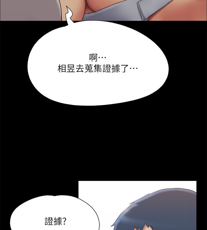 协议换爱(无码版)第140話-被那個男人摳到噴水的韶恩