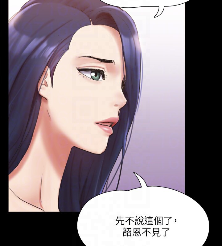 协议换爱(无码版)第140話-被那個男人摳到噴水的韶恩