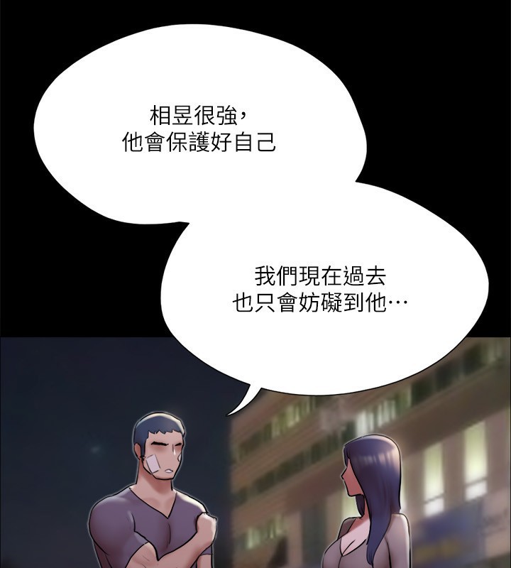 协议换爱(无码版)第140話-被那個男人摳到噴水的韶恩