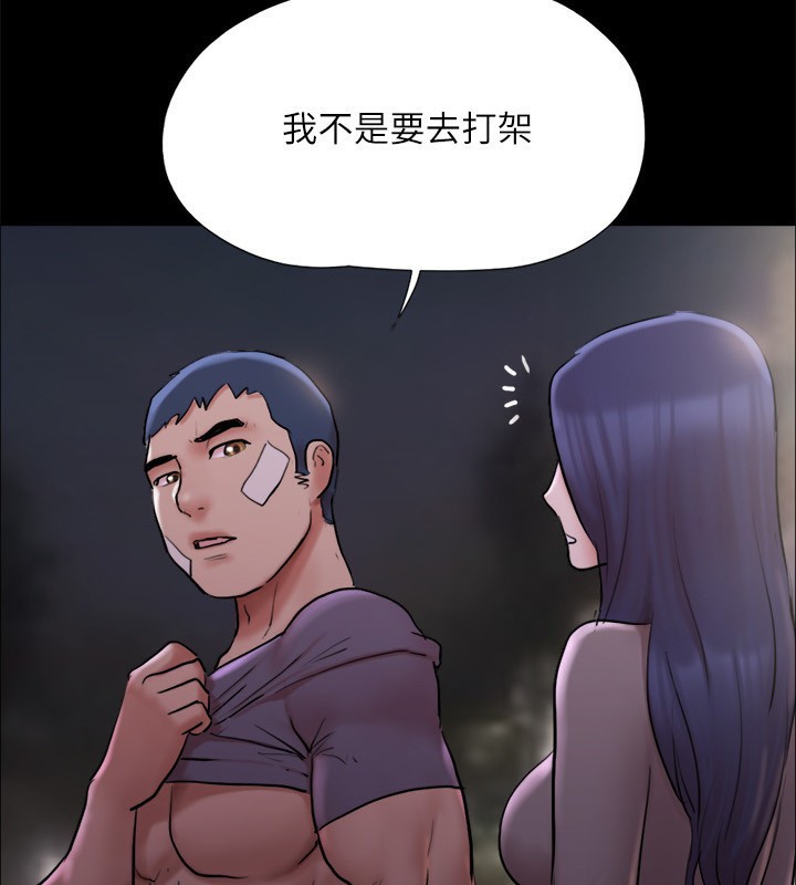 协议换爱(无码版)第140話-被那個男人摳到噴水的韶恩