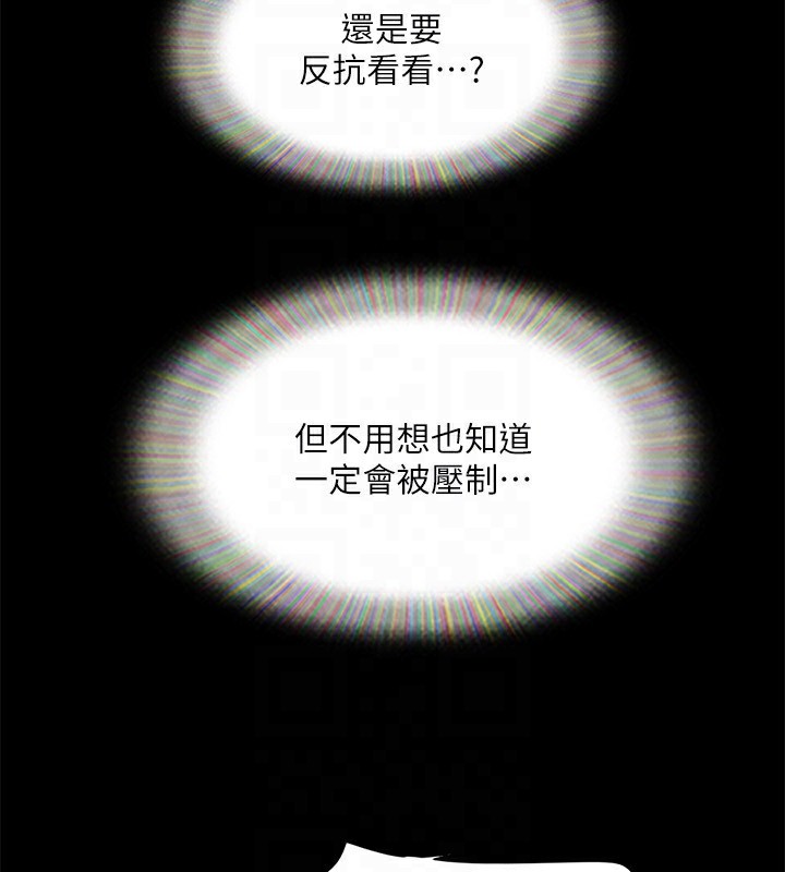 协议换爱(无码版)第140話-被那個男人摳到噴水的韶恩