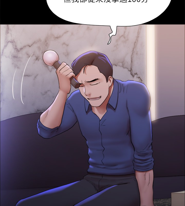 协议换爱(无码版)第140話-被那個男人摳到噴水的韶恩