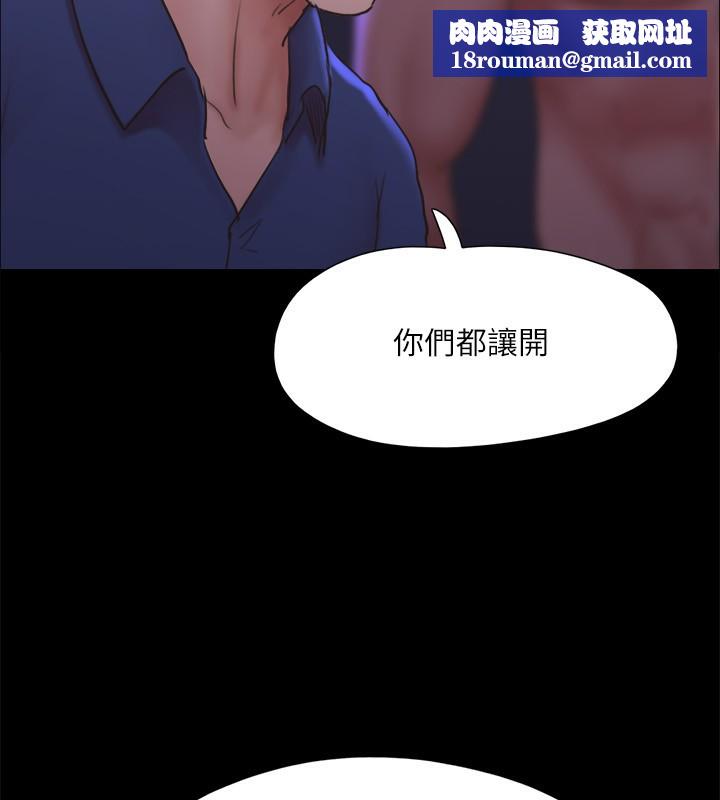 协议换爱(无码版)第140話-被那個男人摳到噴水的韶恩