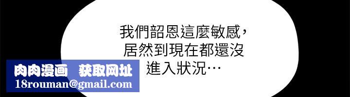 协议换爱(无码版)第140話-被那個男人摳到噴水的韶恩