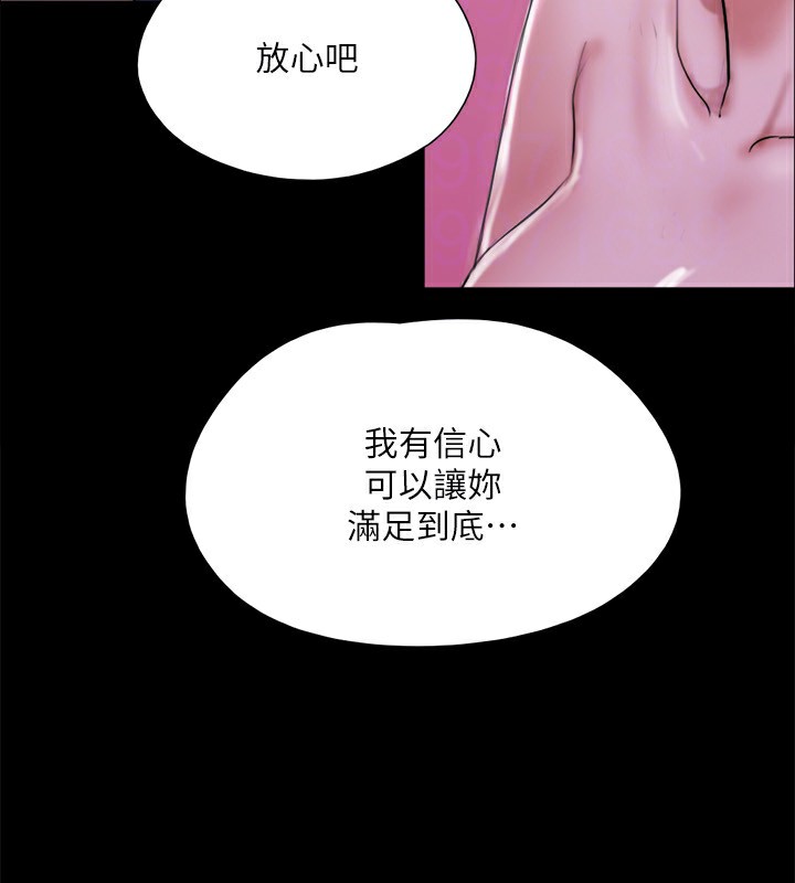 协议换爱(无码版)第140話-被那個男人摳到噴水的韶恩